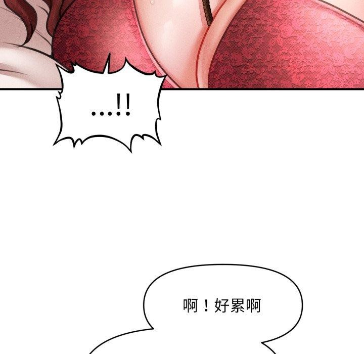 82P - 会长家的小儿子