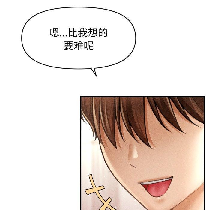 8P - 会长家的小儿子