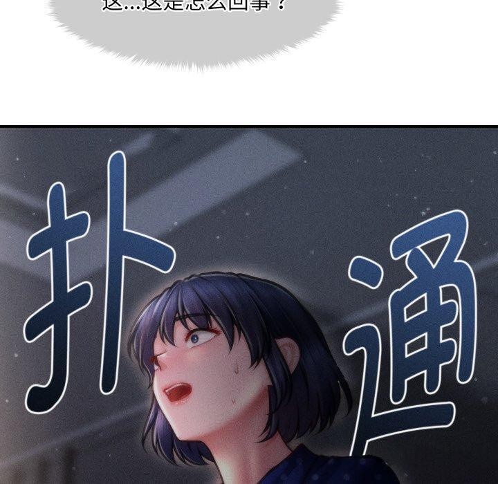 90P - 会长家的小儿子