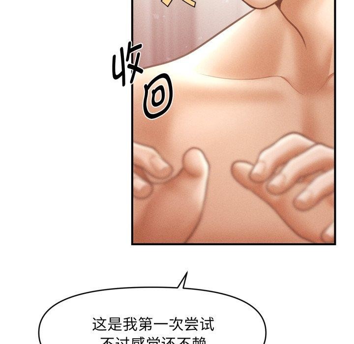 9P - 会长家的小儿子