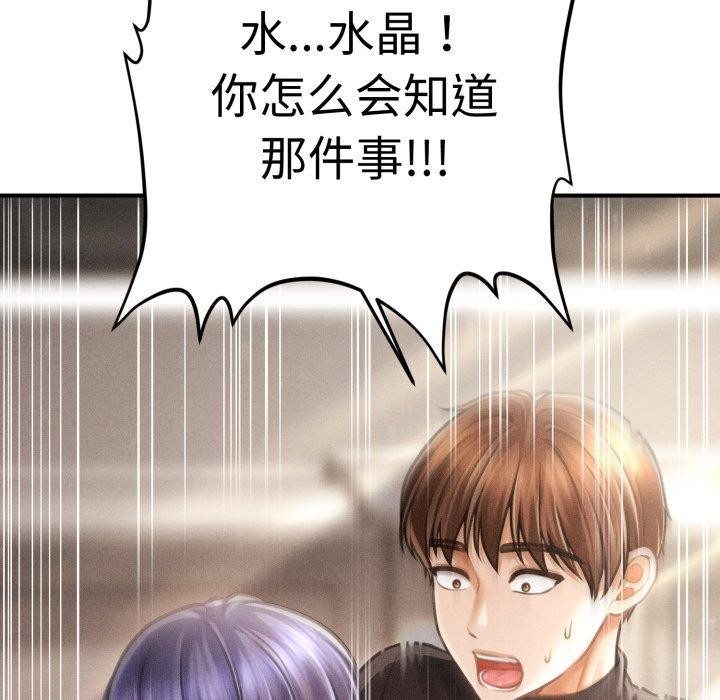 101P - 会长家的小儿子