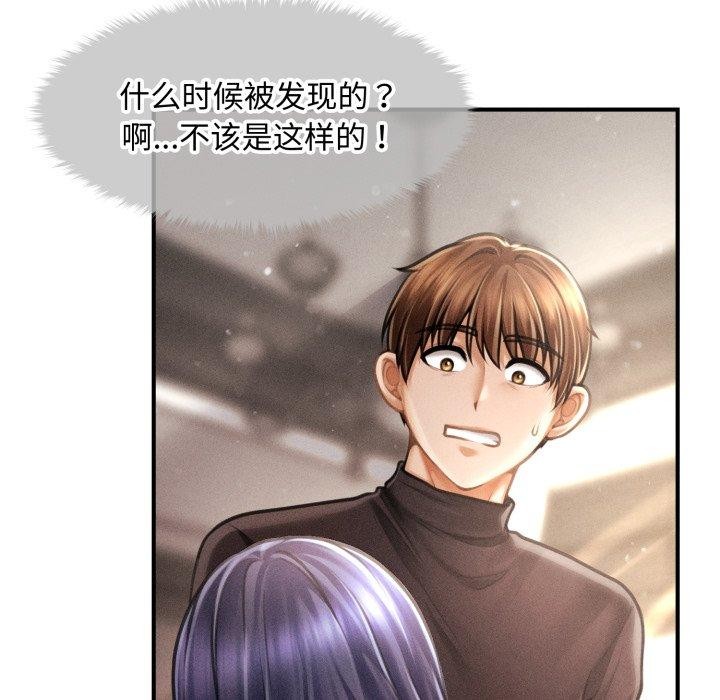 104P - 会长家的小儿子