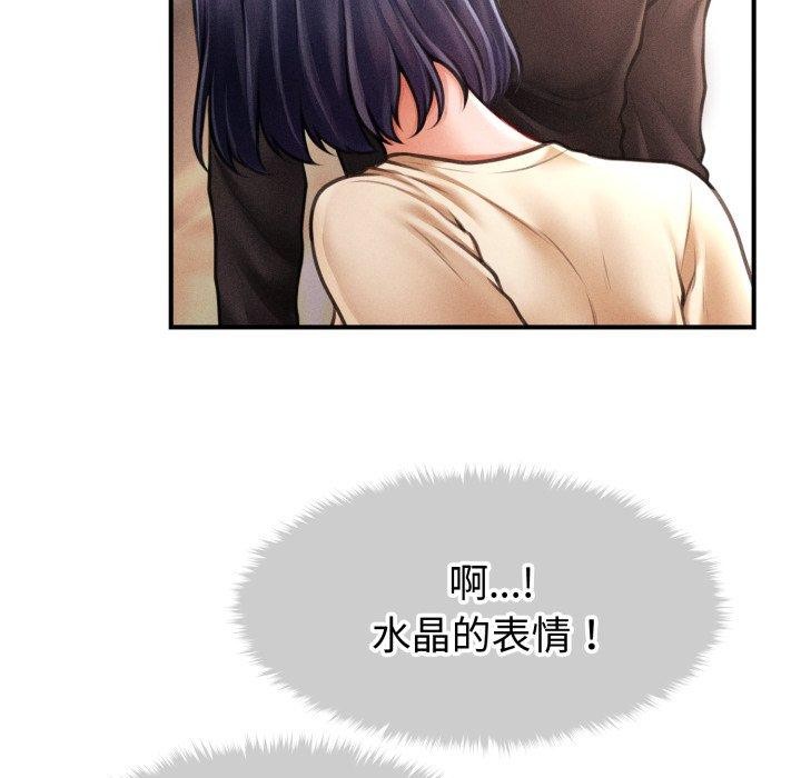 105P - 会长家的小儿子