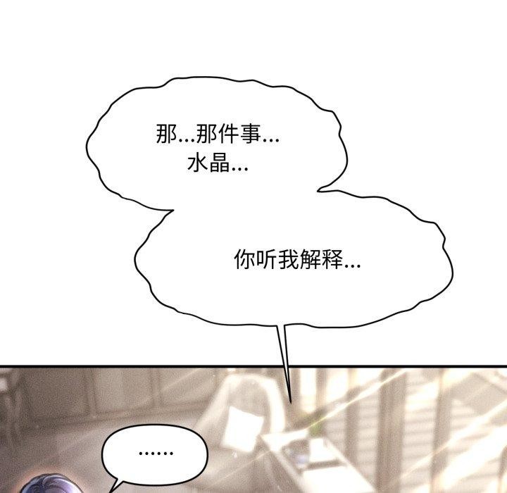 109P - 会长家的小儿子