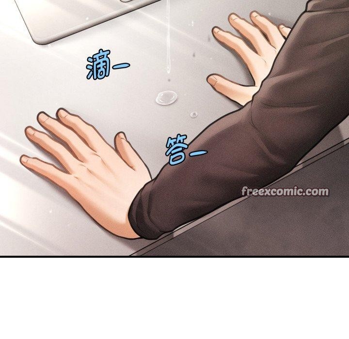 112P - 会长家的小儿子