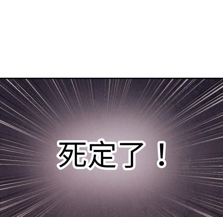 113P - 会长家的小儿子