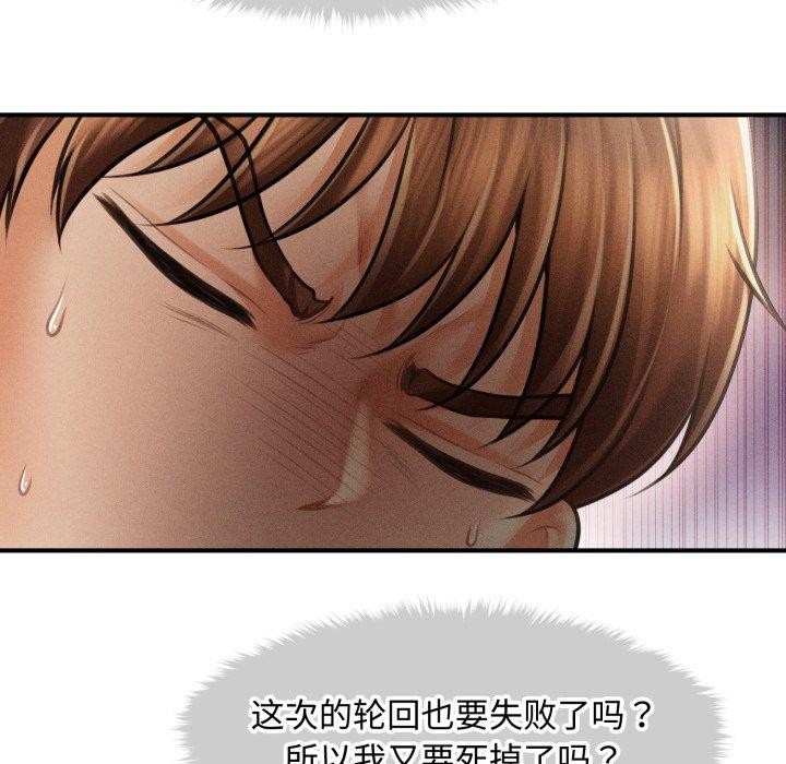 116P - 会长家的小儿子