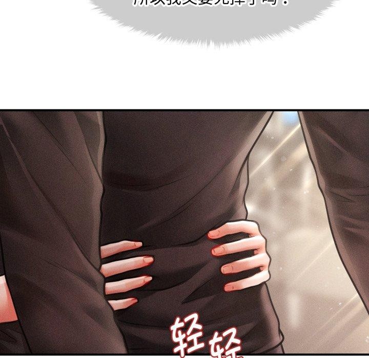 117P - 会长家的小儿子