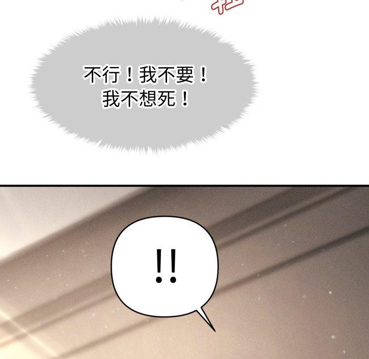 118P - 会长家的小儿子