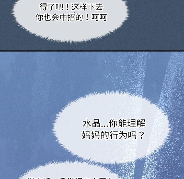 11P - 会长家的小儿子