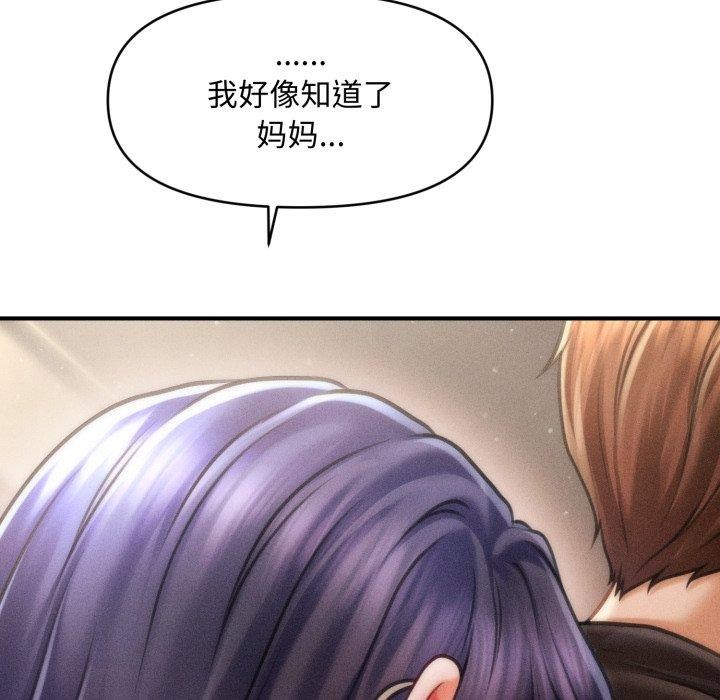 121P - 会长家的小儿子