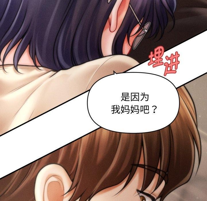 122P - 会长家的小儿子