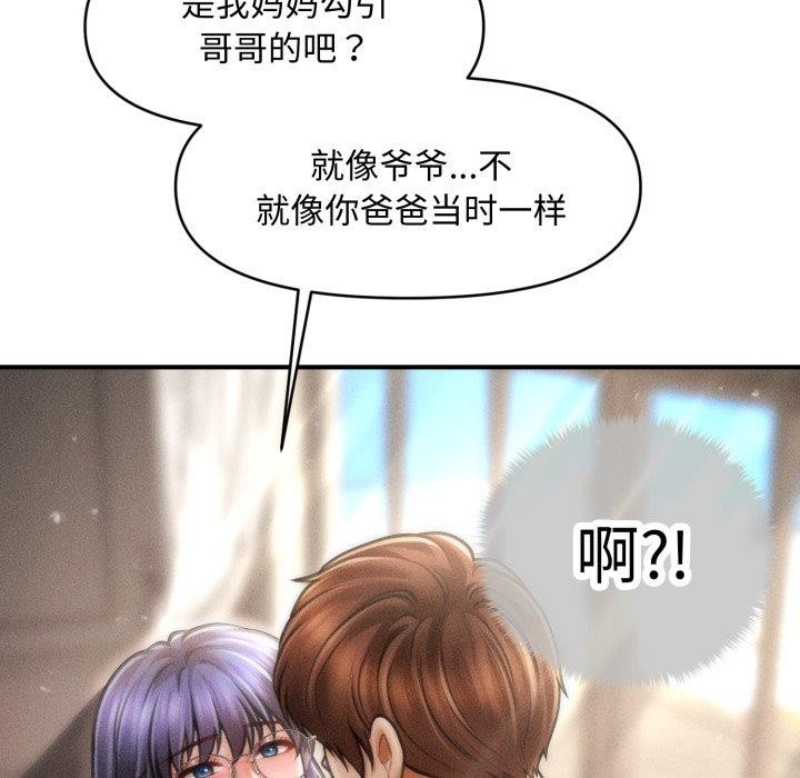 124P - 会长家的小儿子