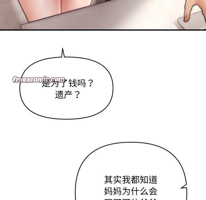126P - 会长家的小儿子