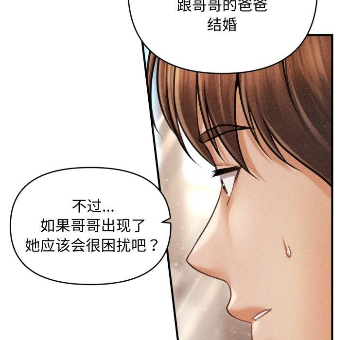 127P - 会长家的小儿子