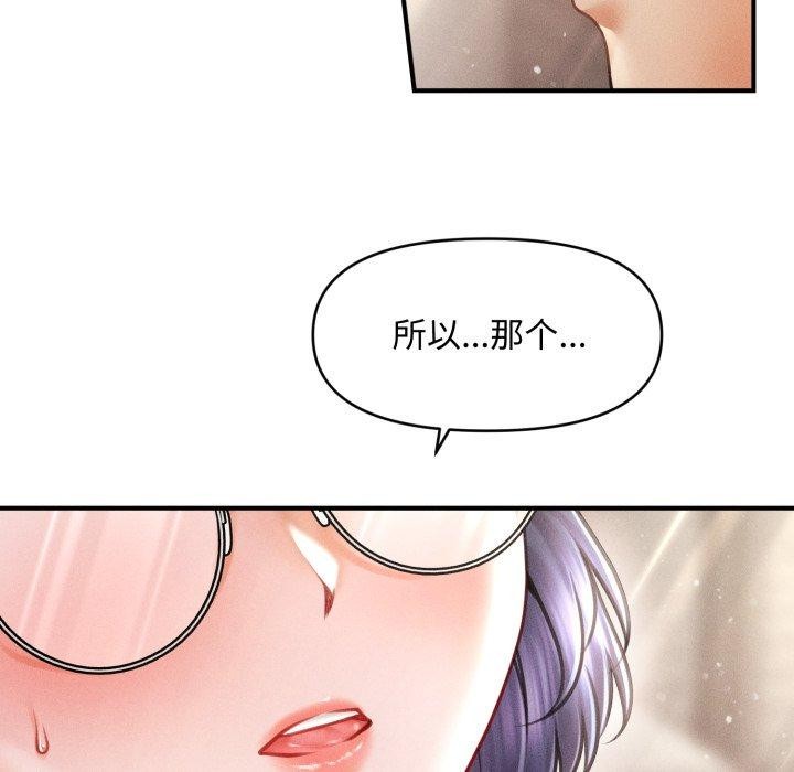 128P - 会长家的小儿子