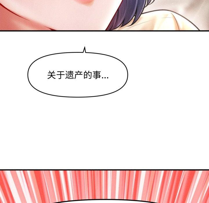 129P - 会长家的小儿子