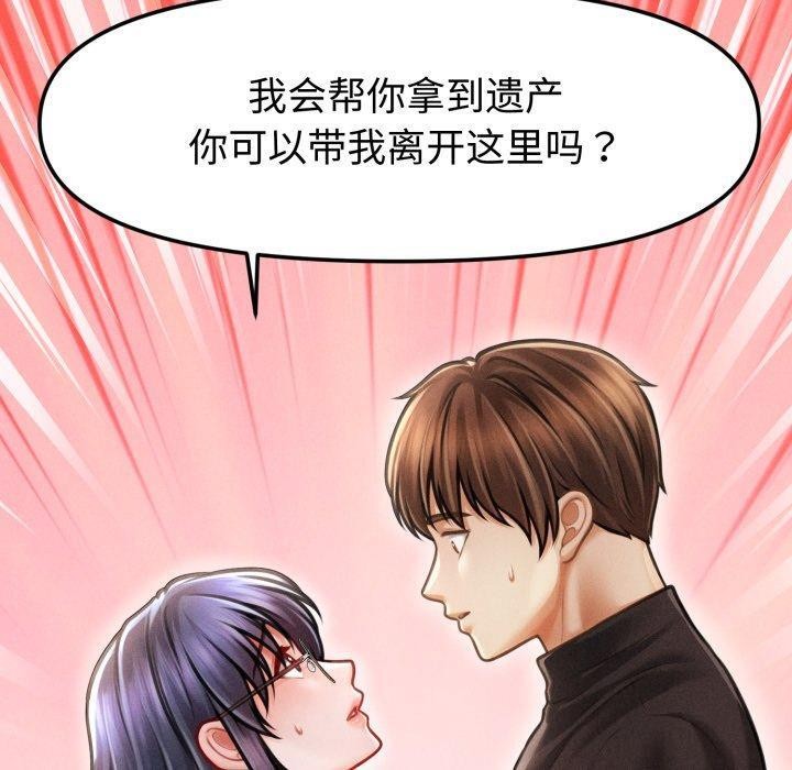 130P - 会长家的小儿子