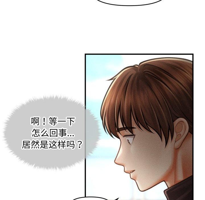 133P - 会长家的小儿子