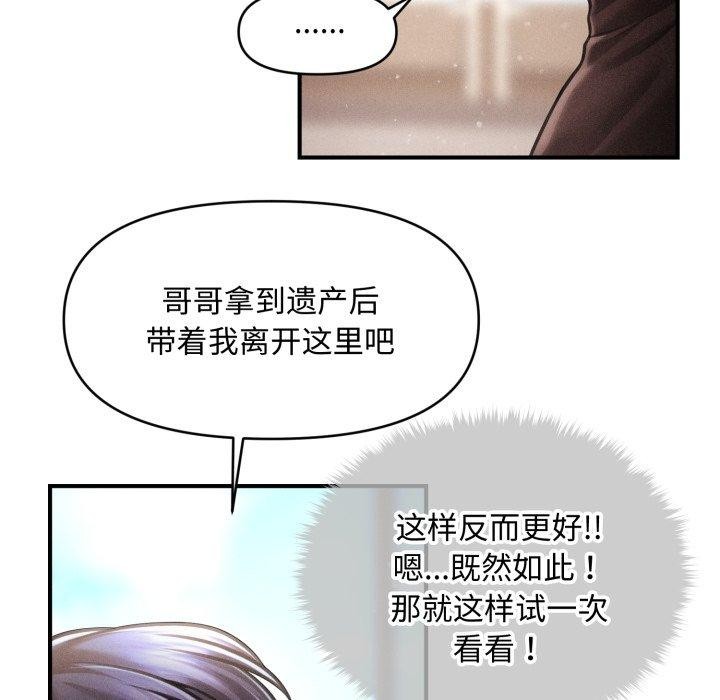 134P - 会长家的小儿子