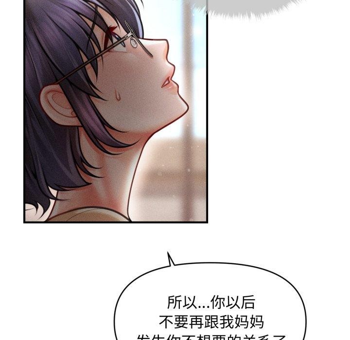 135P - 会长家的小儿子