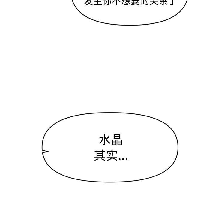 136P - 会长家的小儿子