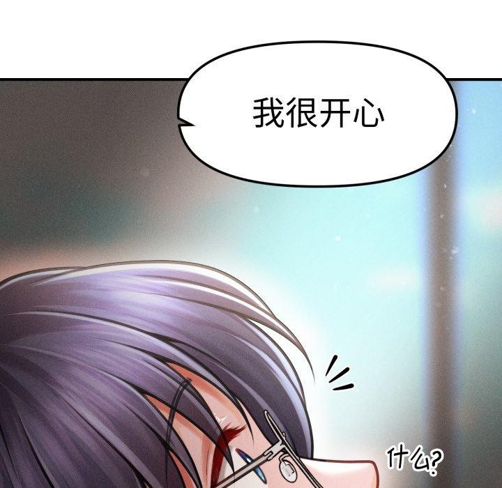 137P - 会长家的小儿子
