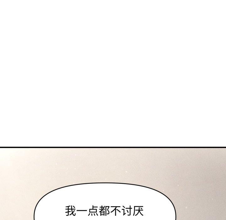 139P - 会长家的小儿子