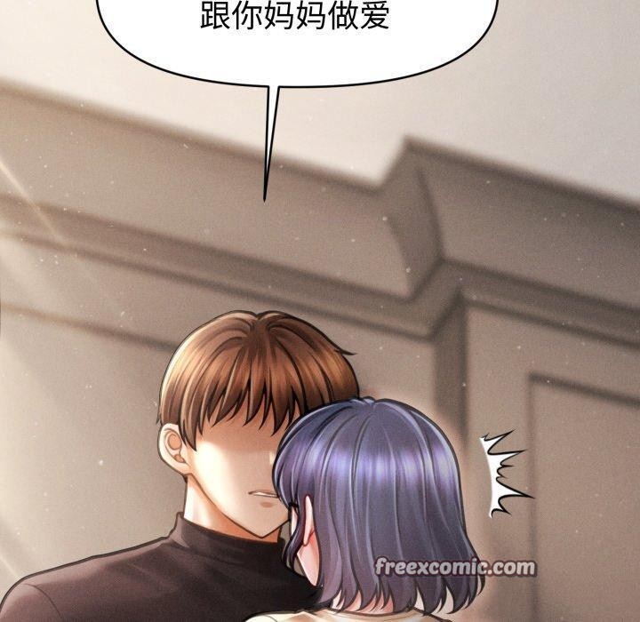 140P - 会长家的小儿子