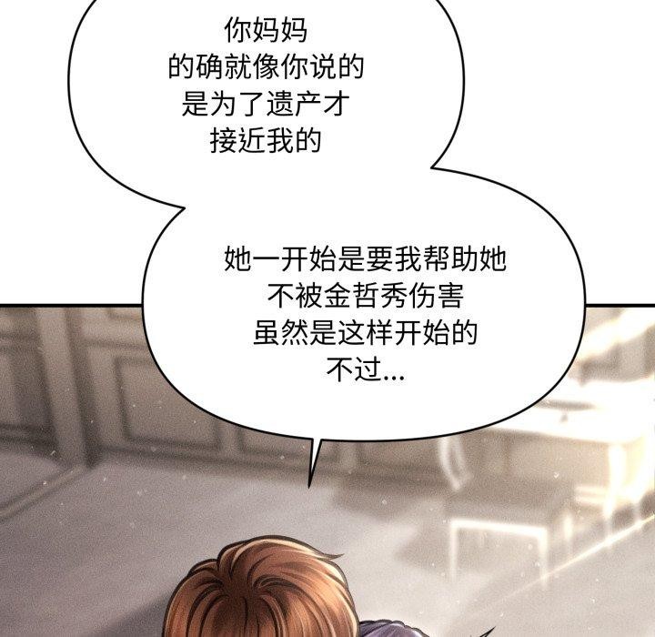 143P - 会长家的小儿子