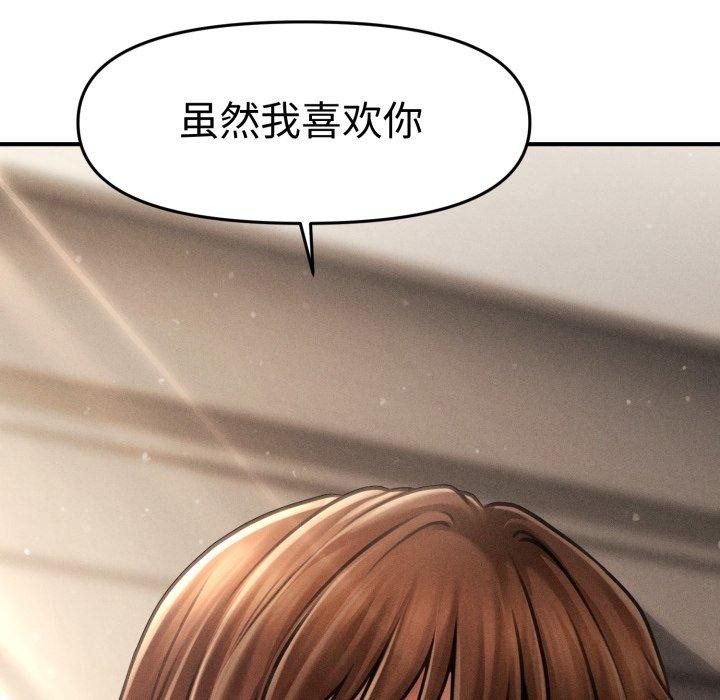 146P - 会长家的小儿子