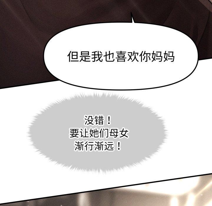 148P - 会长家的小儿子