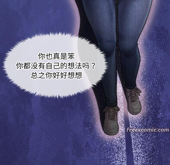 14P - 会长家的小儿子
