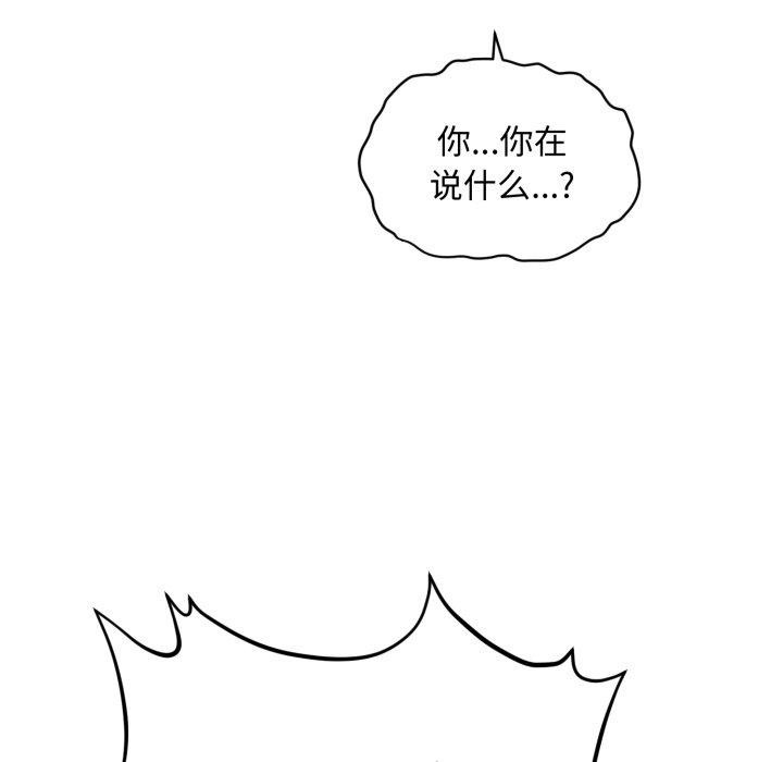 151P - 会长家的小儿子