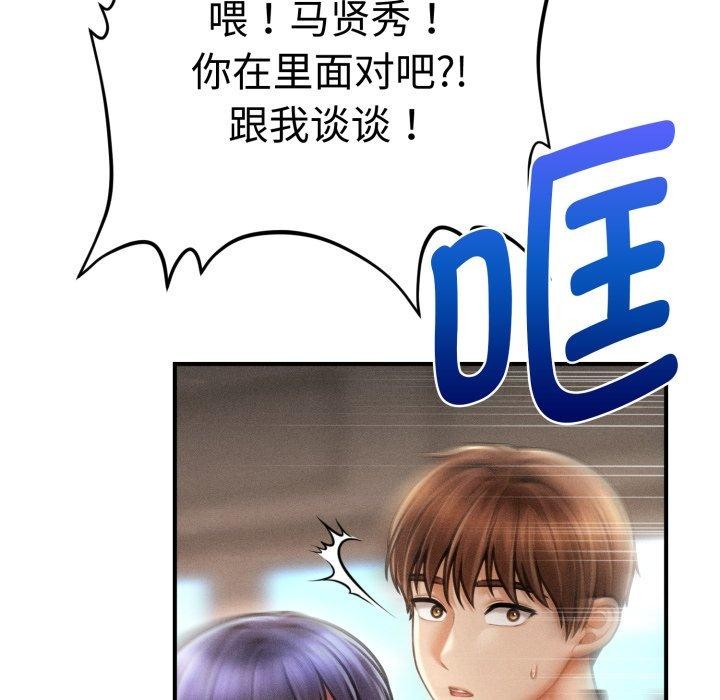 152P - 会长家的小儿子