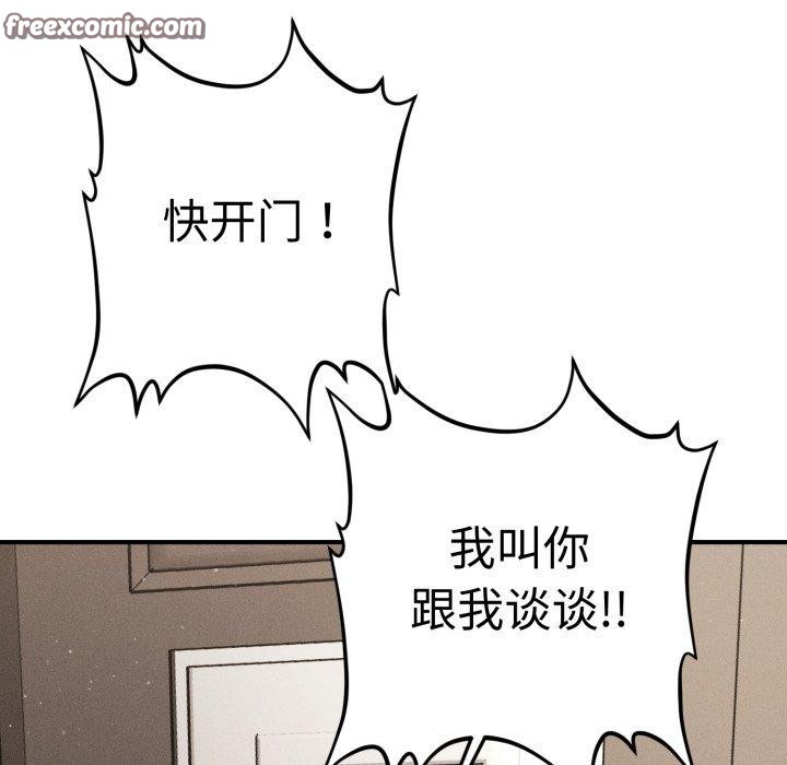 154P - 会长家的小儿子