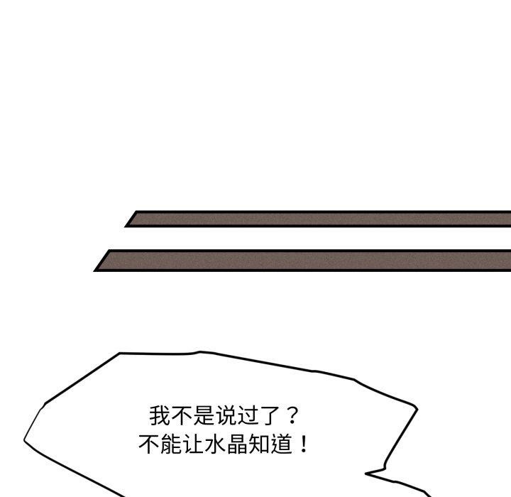 159P - 会长家的小儿子