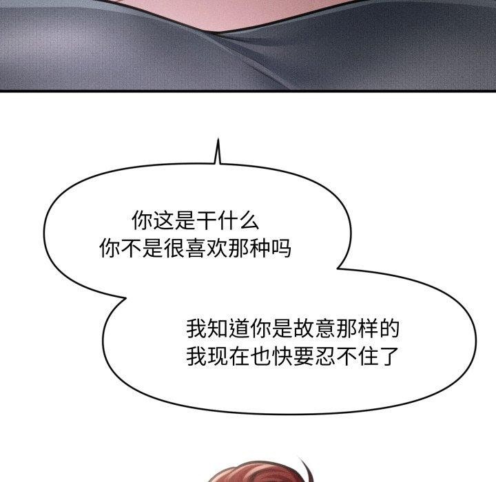 163P - 会长家的小儿子