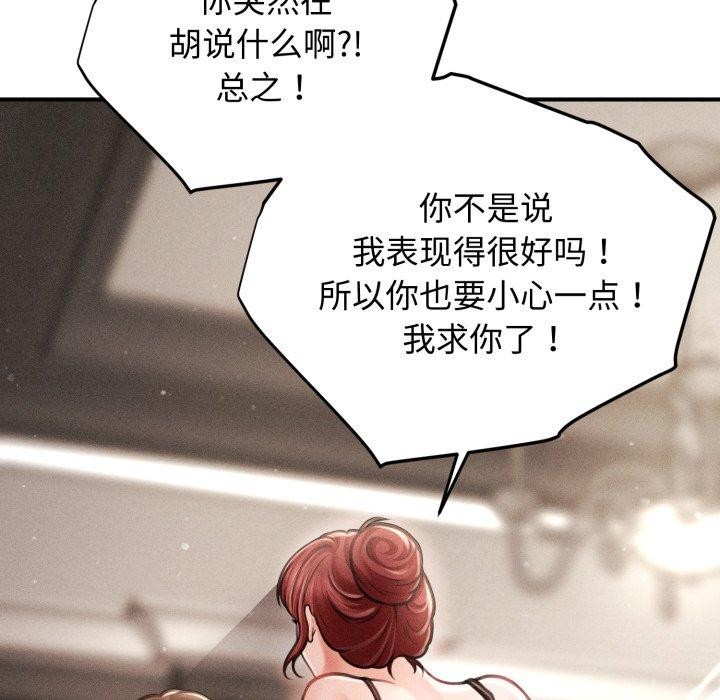 167P - 会长家的小儿子