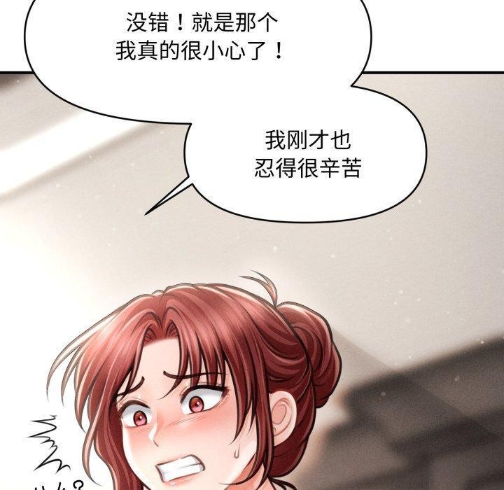 170P - 会长家的小儿子