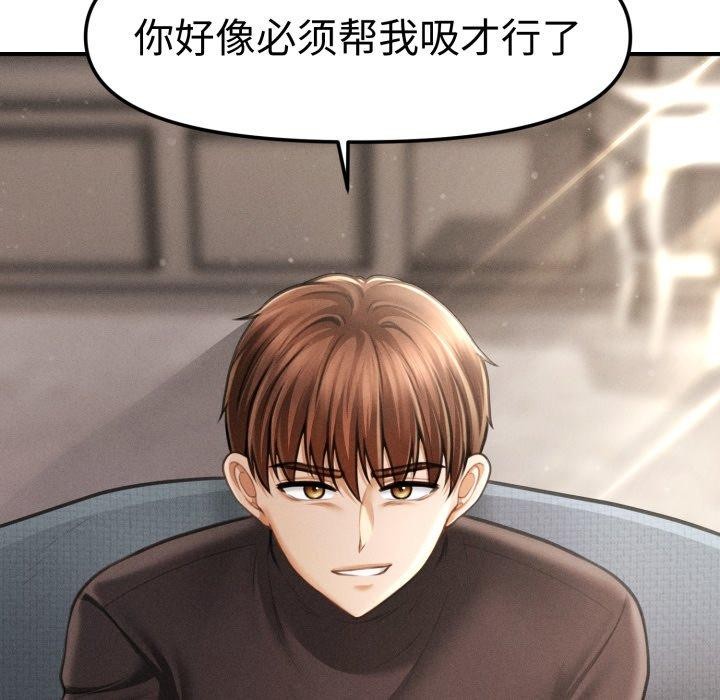 175P - 会长家的小儿子