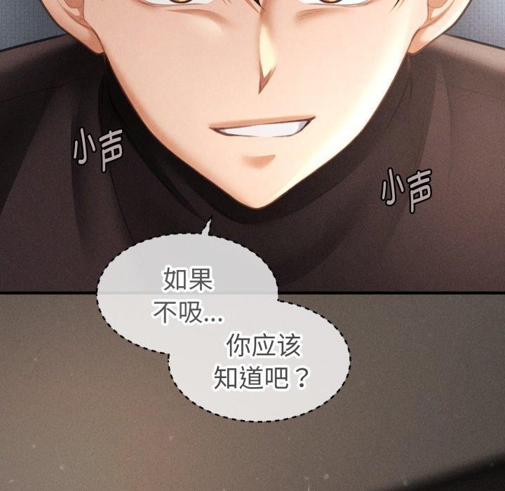 179P - 会长家的小儿子