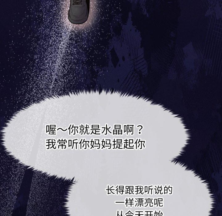 18P - 会长家的小儿子