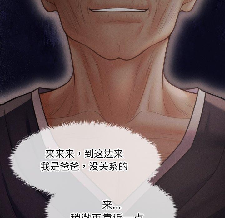 20P - 会长家的小儿子