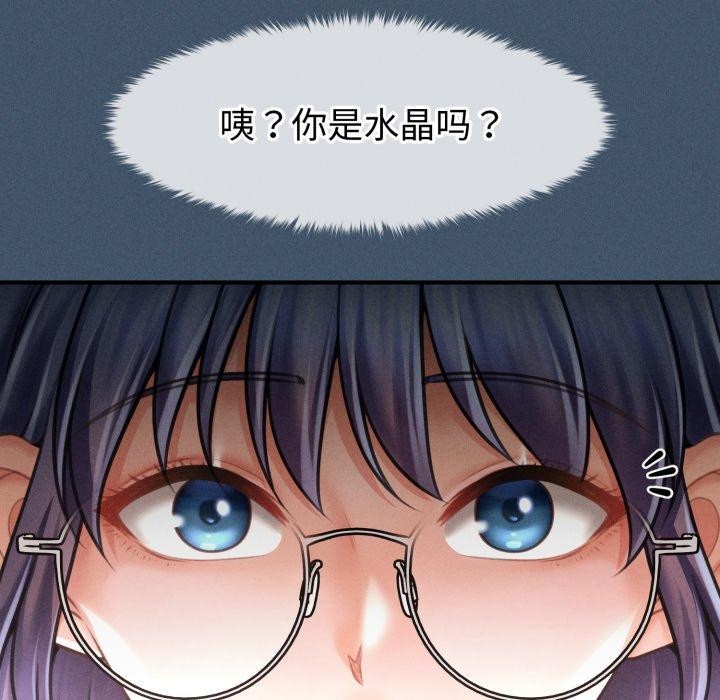 26P - 会长家的小儿子