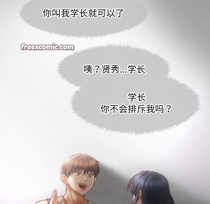 28P - 会长家的小儿子