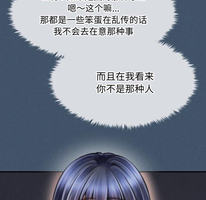 31P - 会长家的小儿子