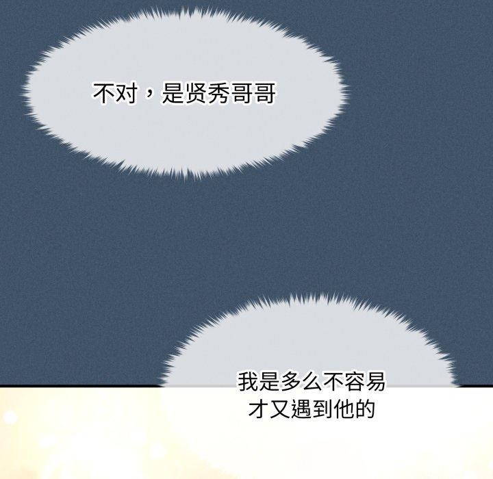 37P - 会长家的小儿子