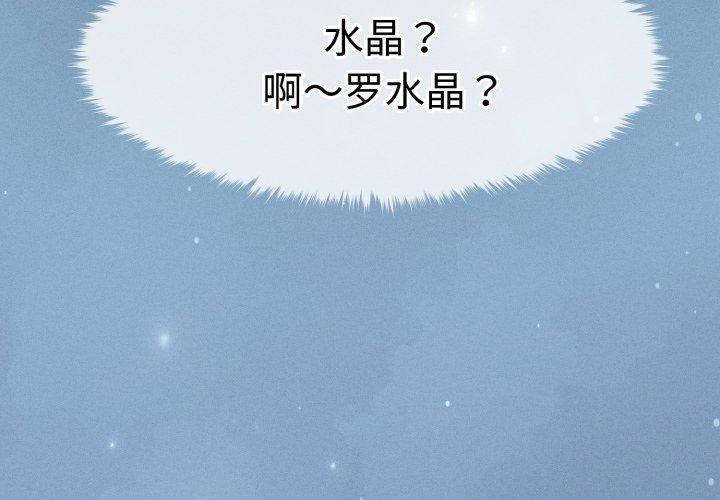 3P - 会长家的小儿子