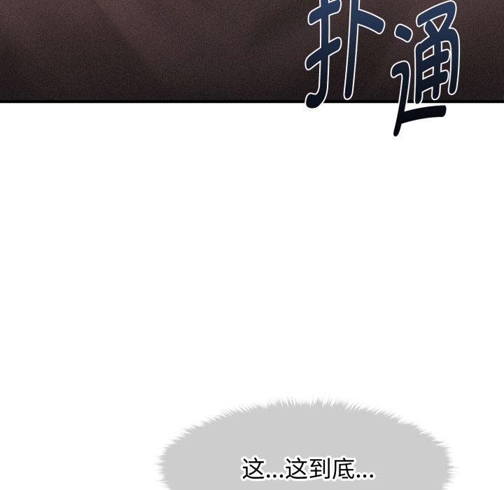 44P - 会长家的小儿子